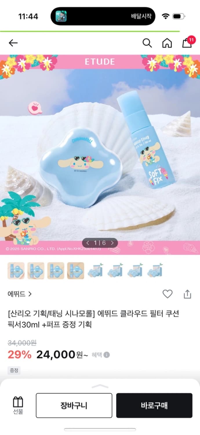 화장품 판매  상품이미지8