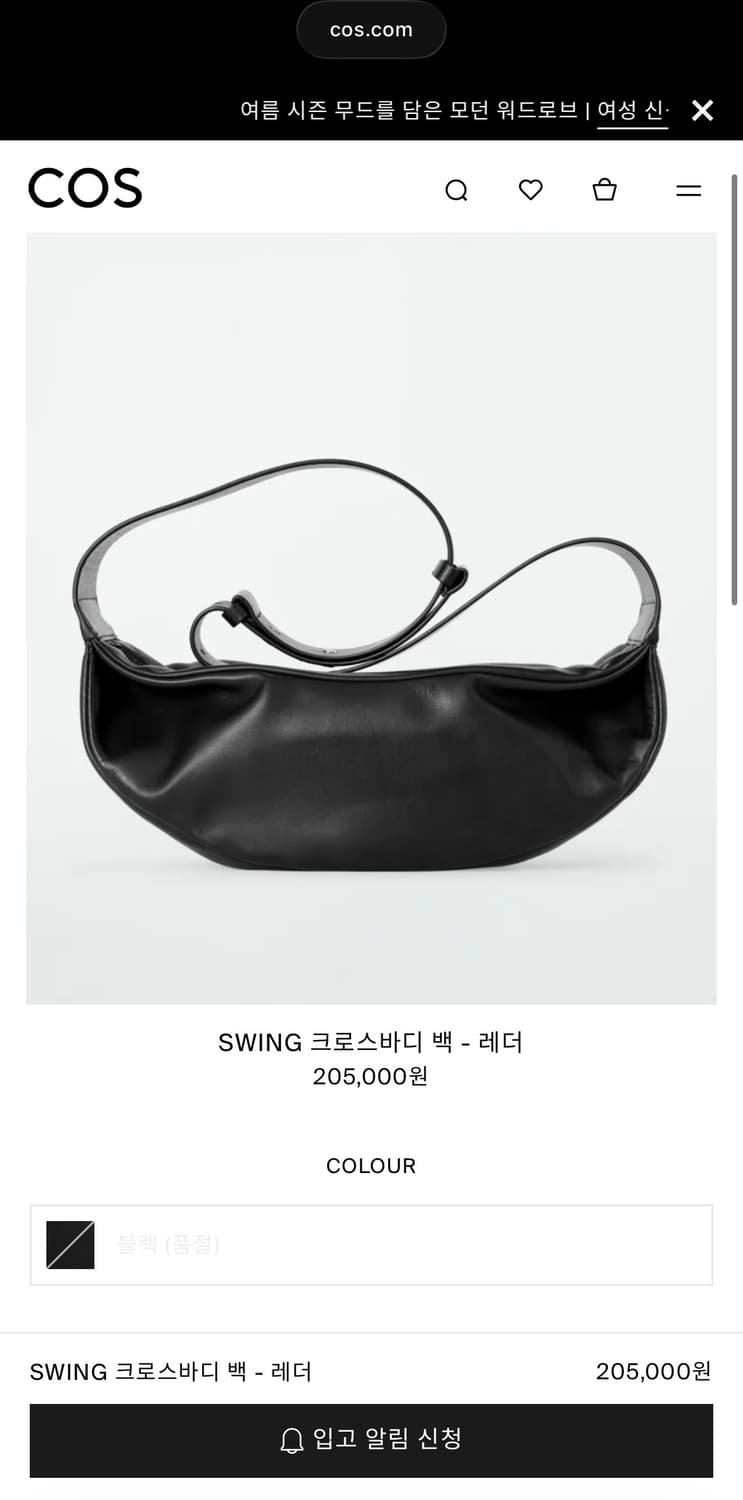 Cos SWING 크로스바디 백 - 레더 상품이미지1