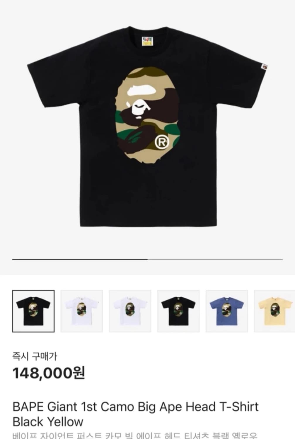 베이프 티셔츠 M 상품이미지1