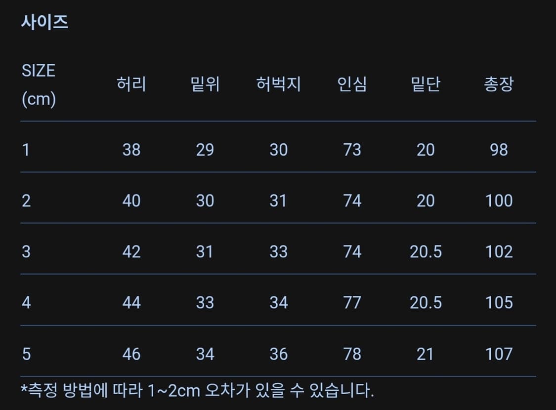 오어슬로우(orSlow) 105 스탠다드 2year (2사이즈) 상품이미지4