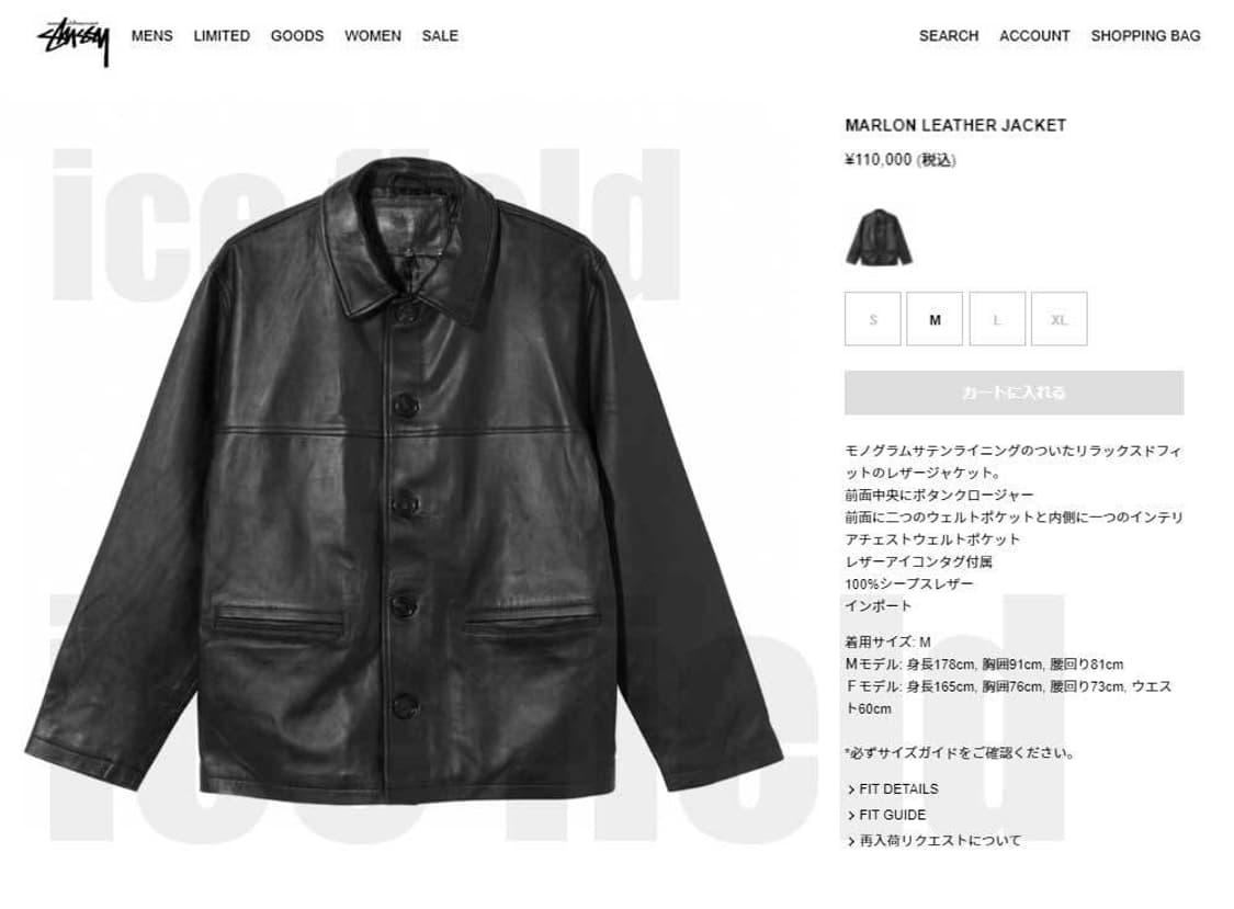 (M)stussy leather marlon coat jacket 상품이미지1