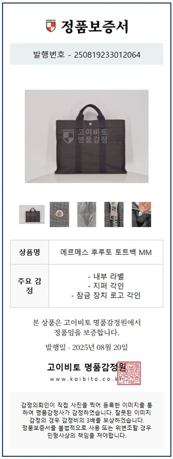 에르메스 후루토 MM 토트백 (자물쇠/키 set) 상품이미지10