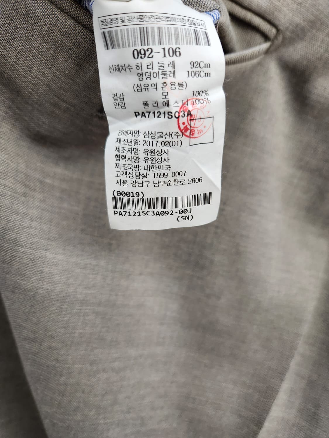 빨질레리 남성 울 100% 춘하 정장바지 35~36 상품이미지8