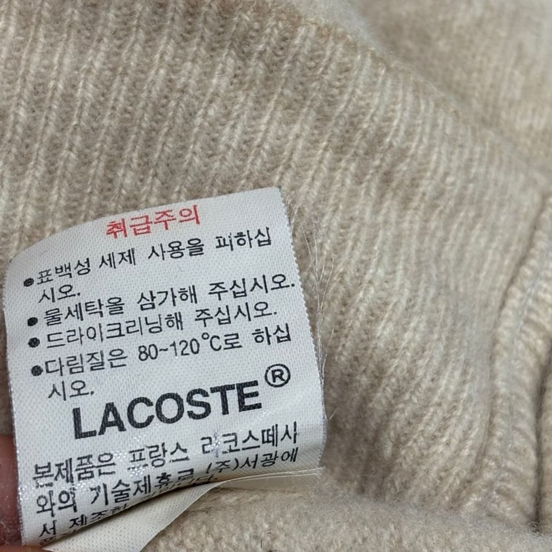 LACOSTE 라운드넥 가디건 베이지 95 상품이미지7