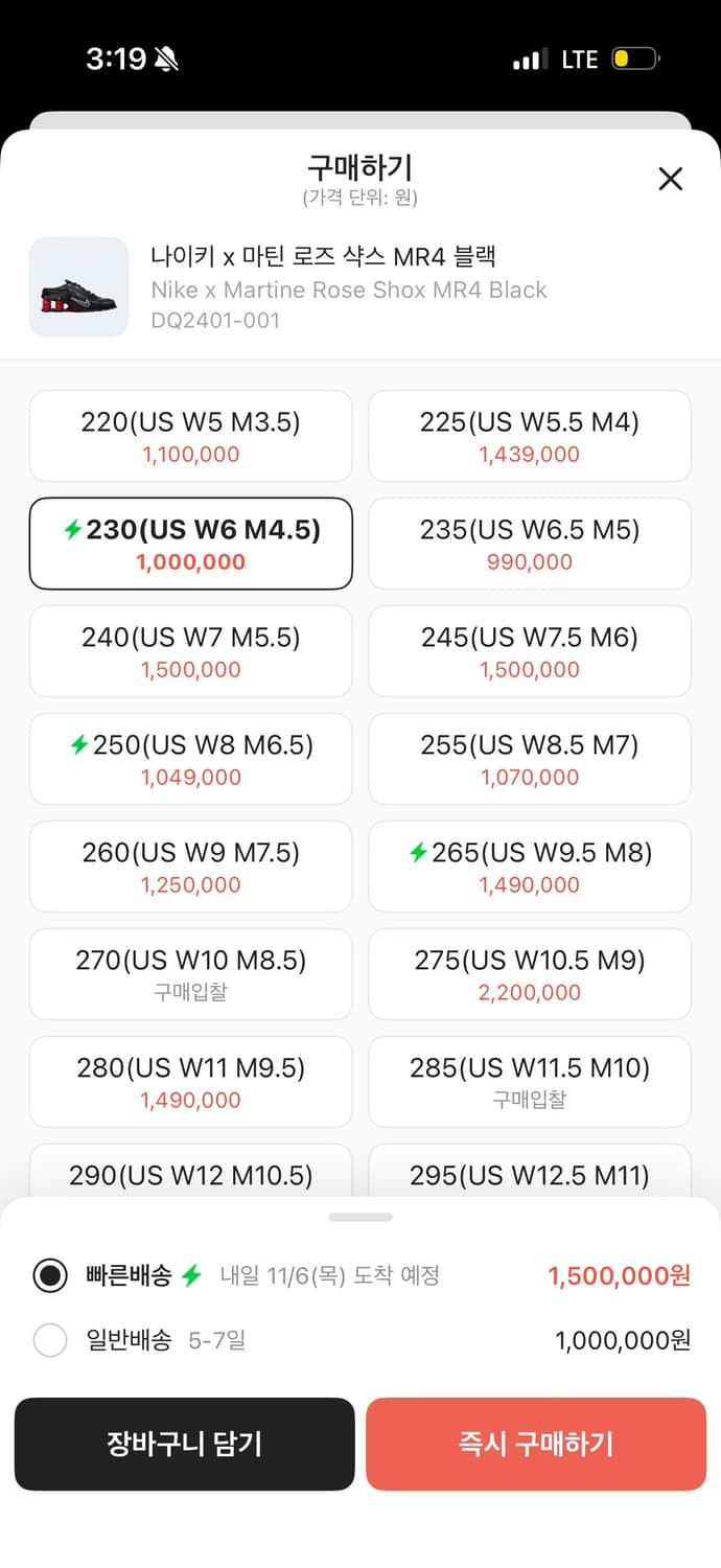 나이키 마틴 로즈 230 상품이미지6