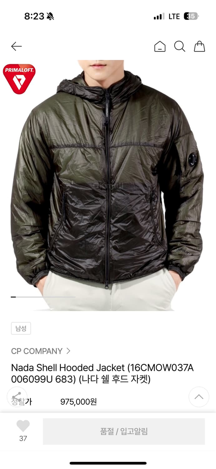 C.P.Company NADA Shell Jacket 상품이미지1