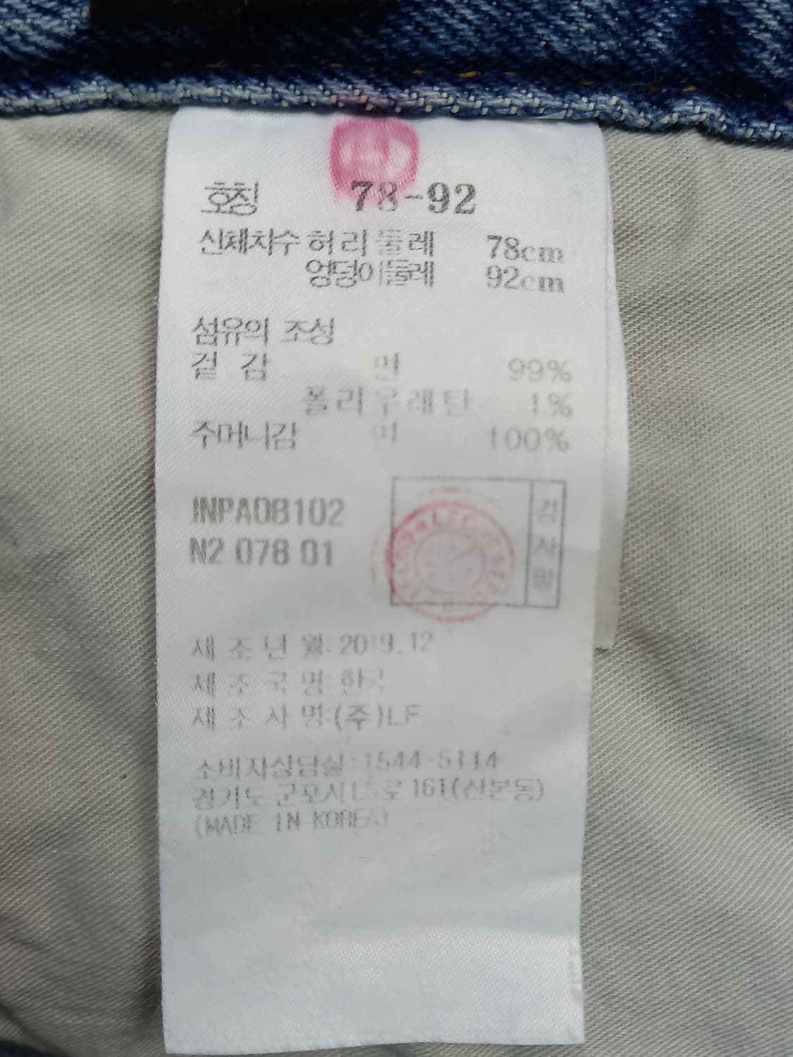 30 JILLSTUART NEWYORK 워싱 스판 슬림일자진 30-263 상품이미지9