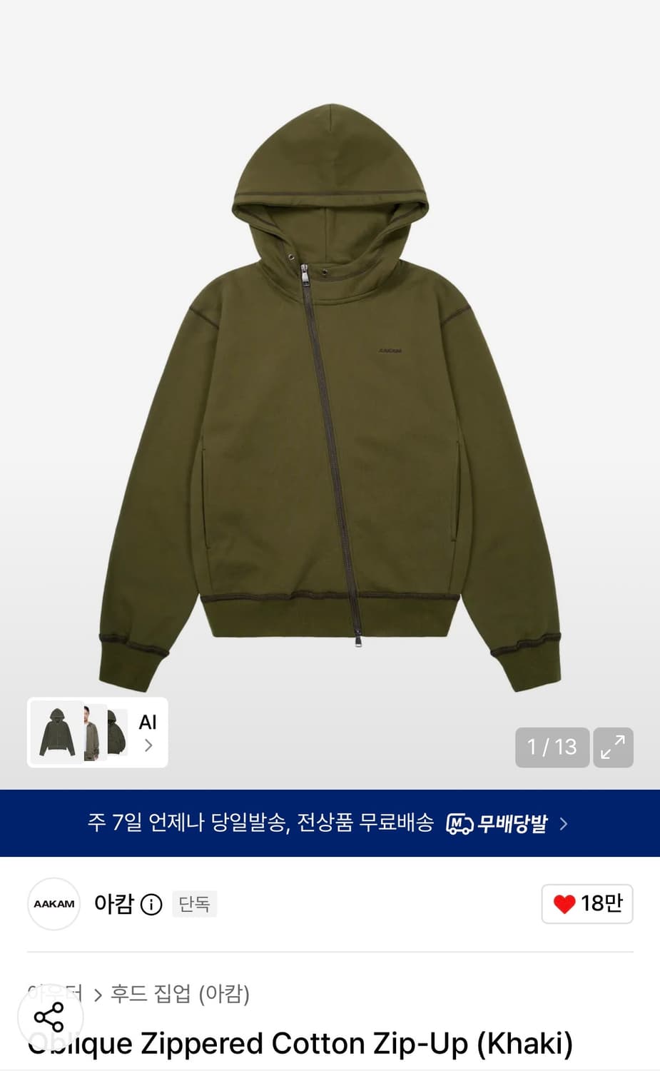 아캄 후드집업 Oblique Zippered Cotton Zip-Up  상품이미지1