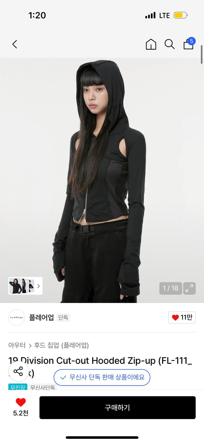 플레어업 컷아웃 후디드 집업Cut-out Hooded Zip-up 상품이미지1