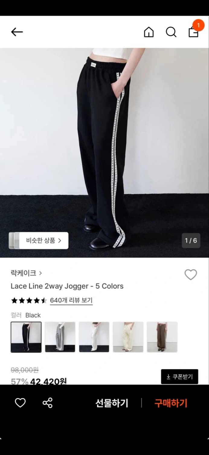 락케이크 레이스 조거 팬츠 상품이미지1