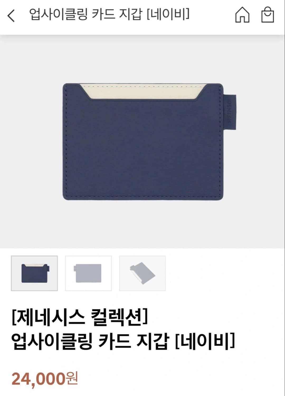 Genesis Collection Leather Card Wallet 상품이미지4