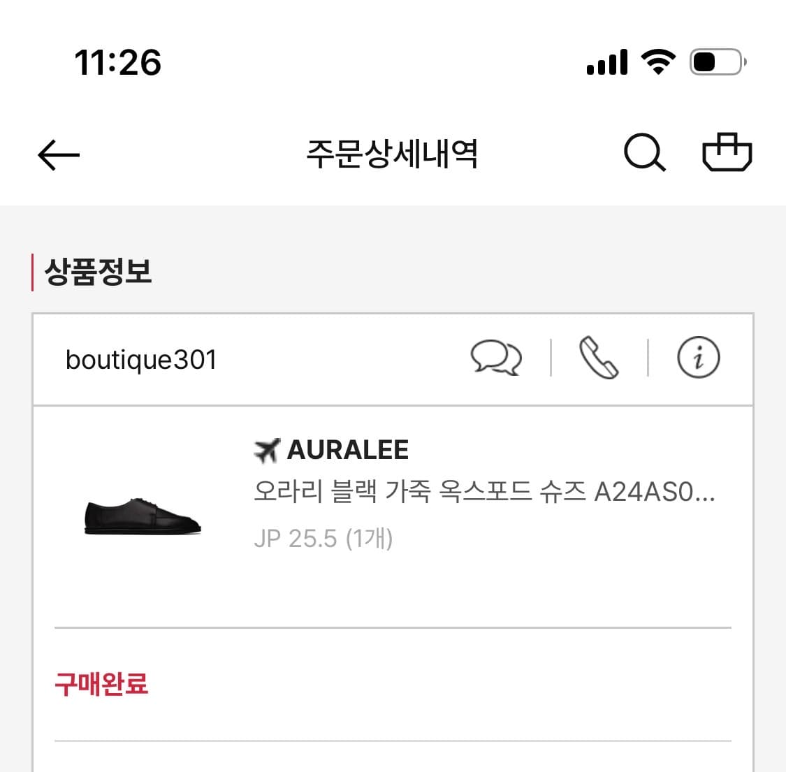 오라리 레더슈즈 25.5 상품이미지6