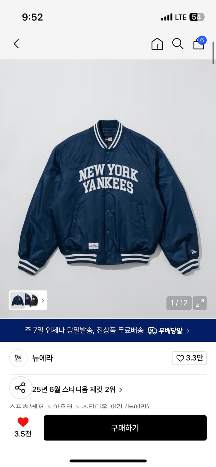 뉴에라 MLB 뉴욕 양키스 스타디움 자켓 L 상품이미지1