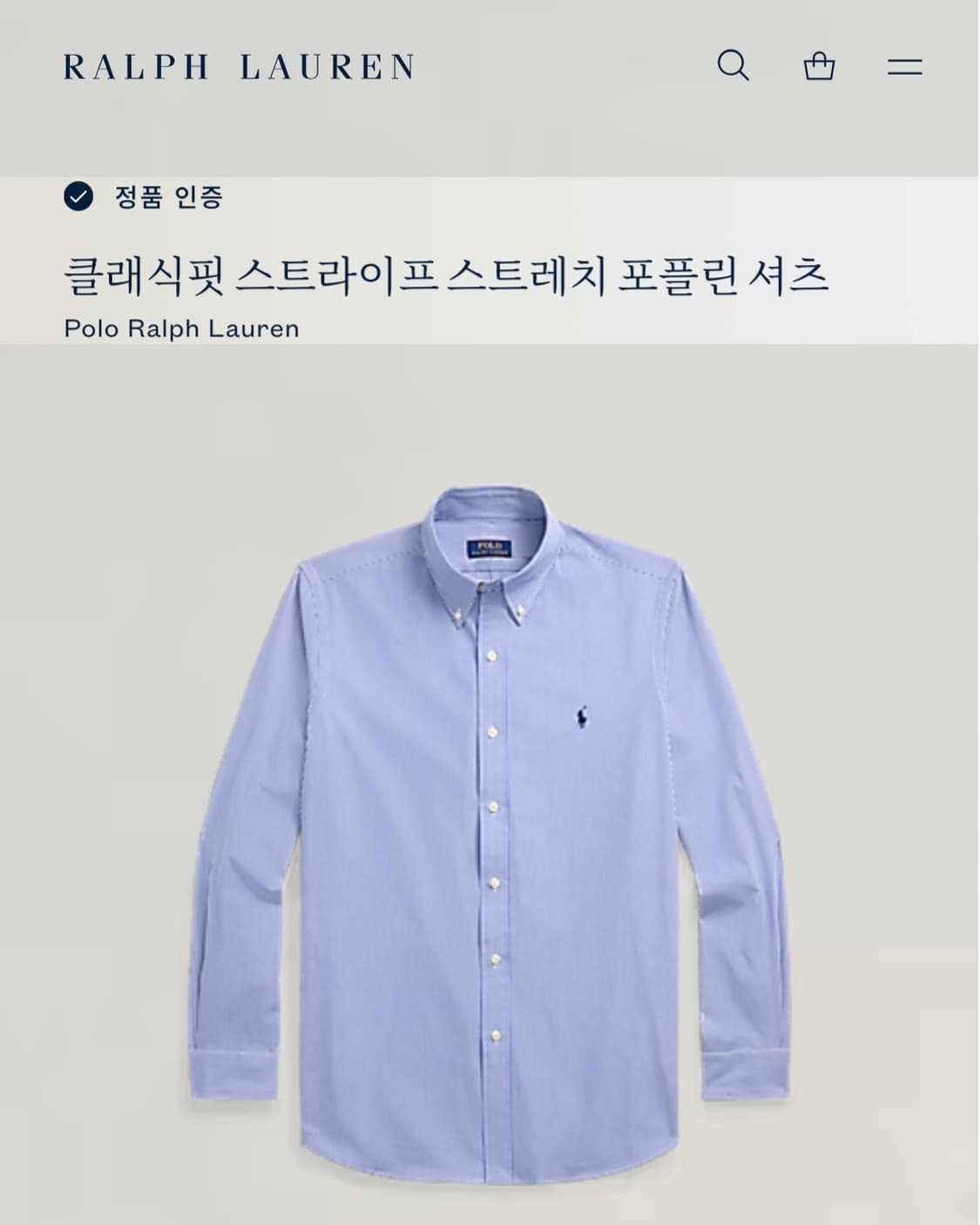 Polo 폴로 랄프로렌 QR신형 블루 스프라이트 클래식 핏 셔츠 상품이미지5
