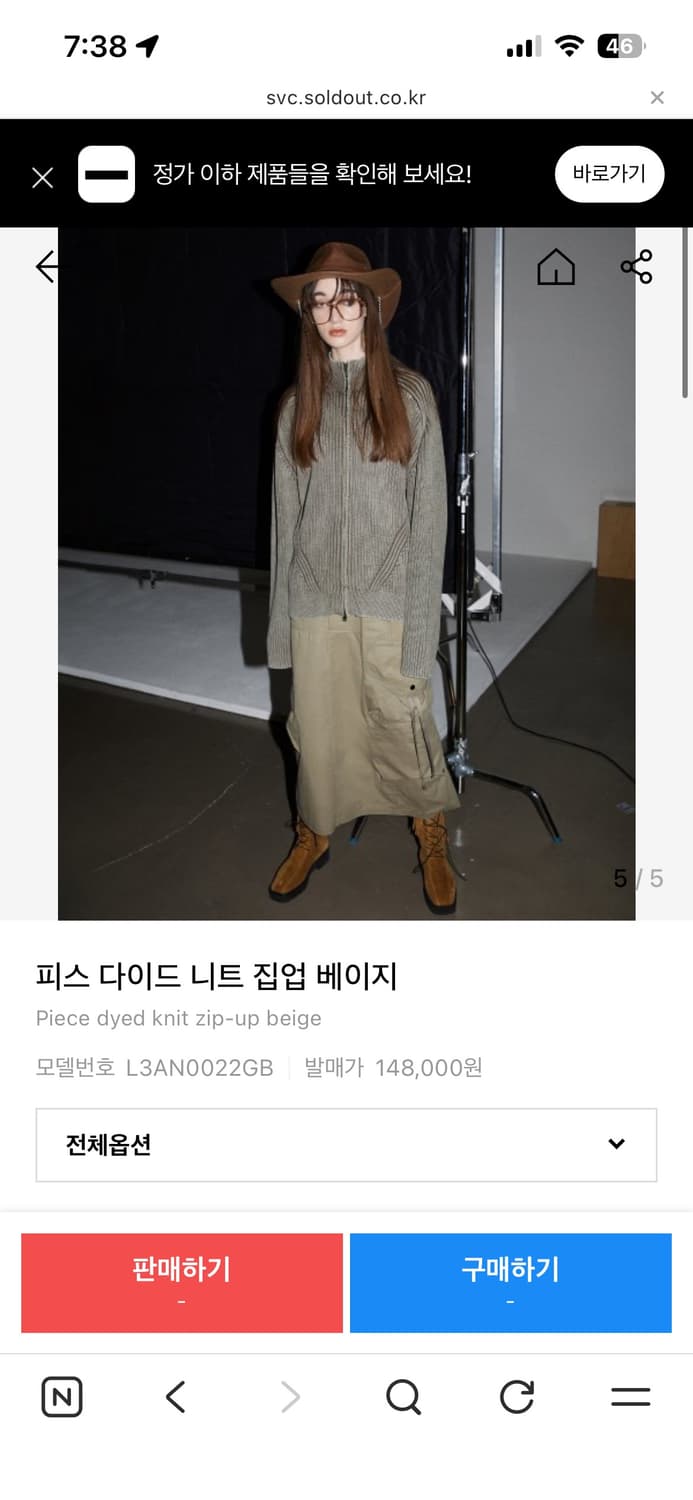 엘무드 피스 다이드 니트 집업 베이지 (48) 상품이미지3