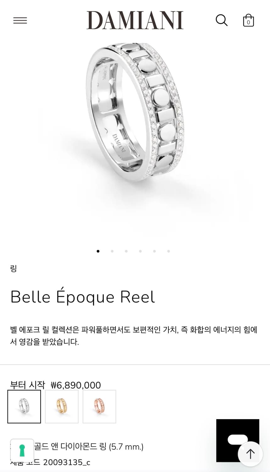 다미아니 벨에포크 릴 다이아몬드 반지 5.7mm 9호 상품이미지4