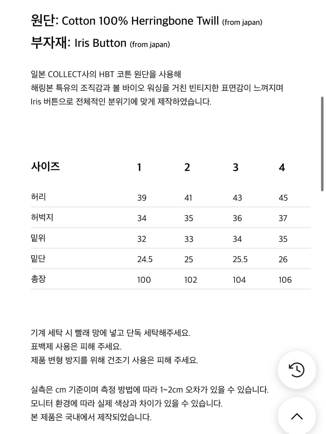 [2]SEW M47 팬츠 블랙 팝니다 상품이미지4