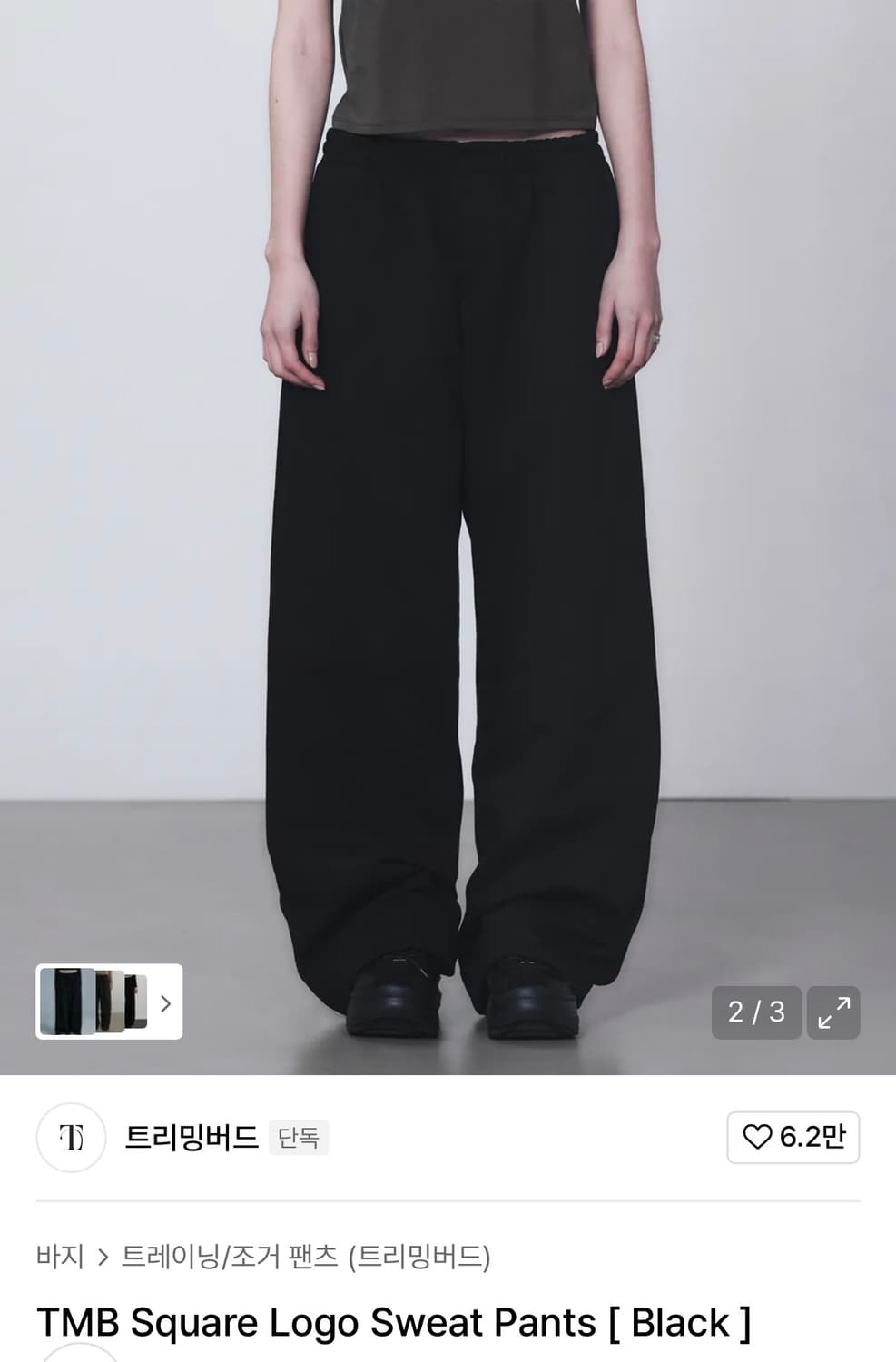 새상품)트리밍버드 스퀘어 로고 스웻팬츠 블랙 상품이미지1