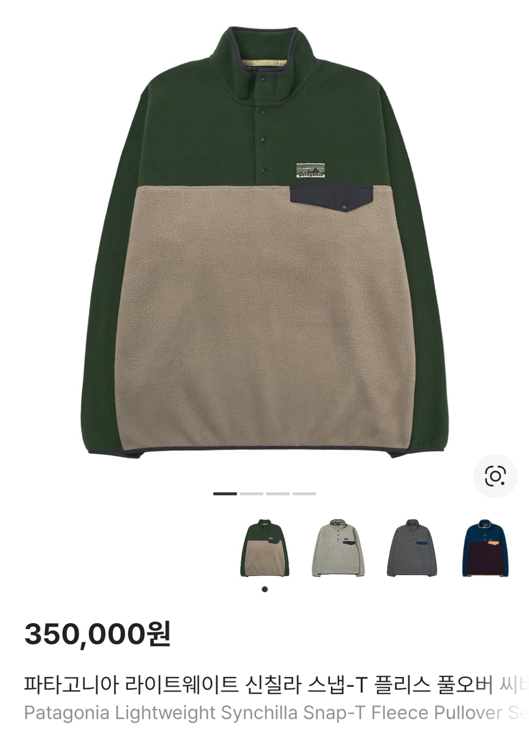 파타고니아 신칠라 시버드 그레이 M 상품이미지1