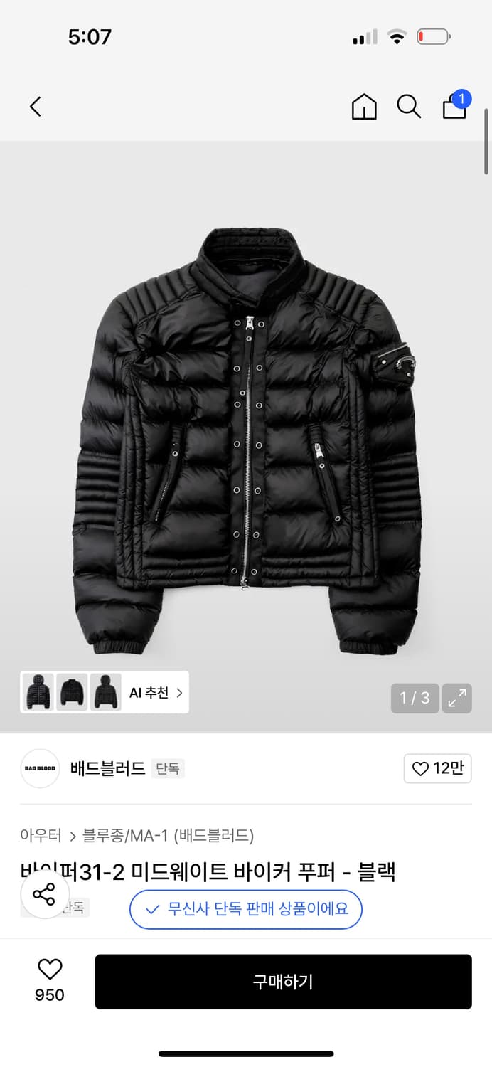 배드블러드 바이퍼 31-2 미드웨이트 M 사이즈 구해요 ㅠㅠ 상품이미지1