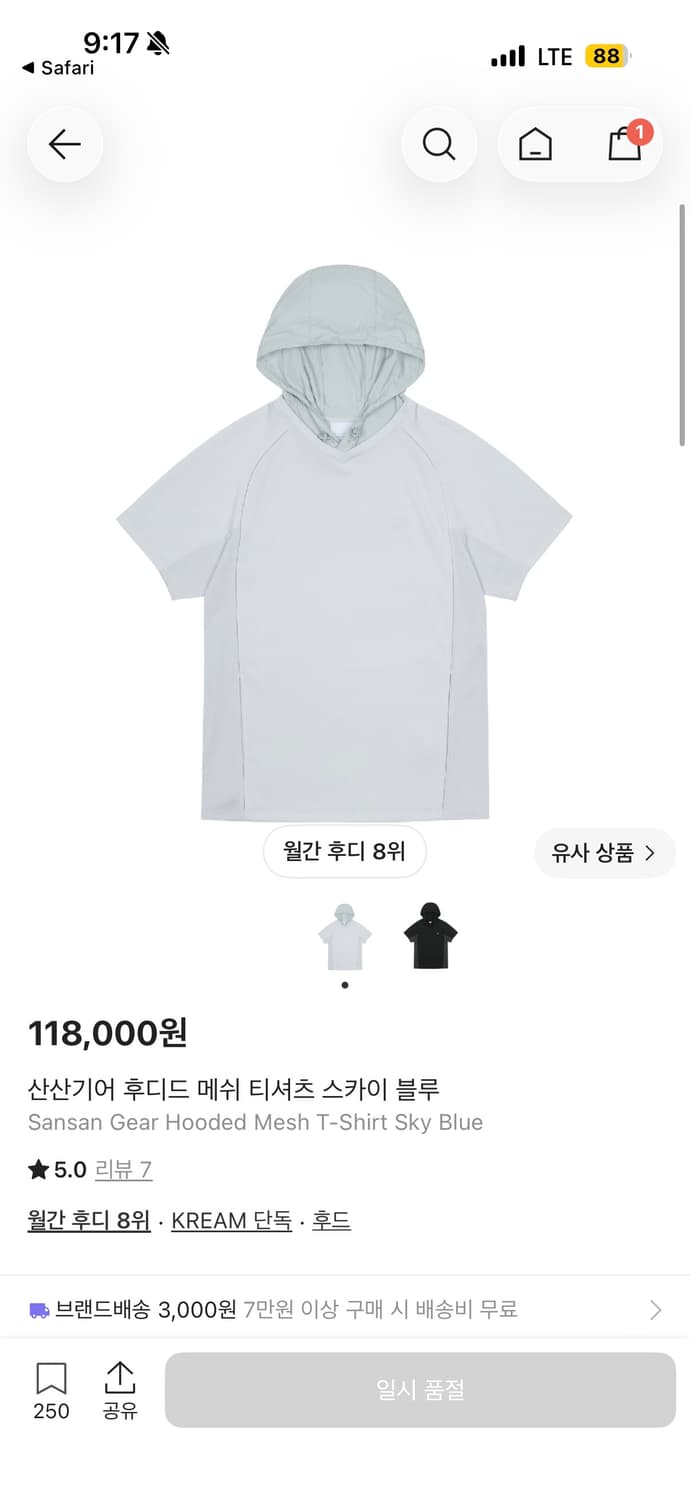산산기어 후디드 메쉬 티셔츠 스카이 블루 상품이미지1