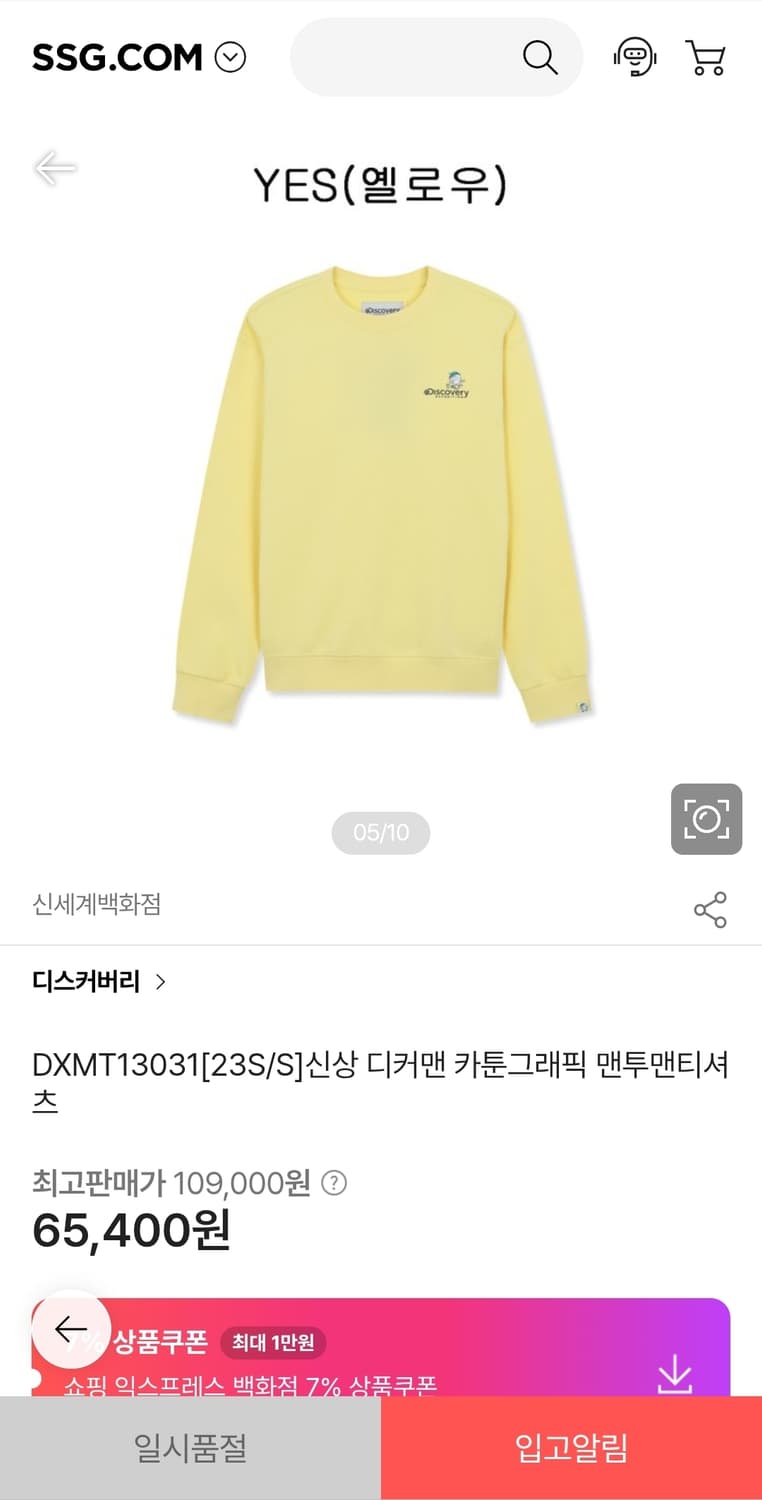 디스커버리 맨투맨 실측105 여성99 가슴58 기장66 상품이미지2