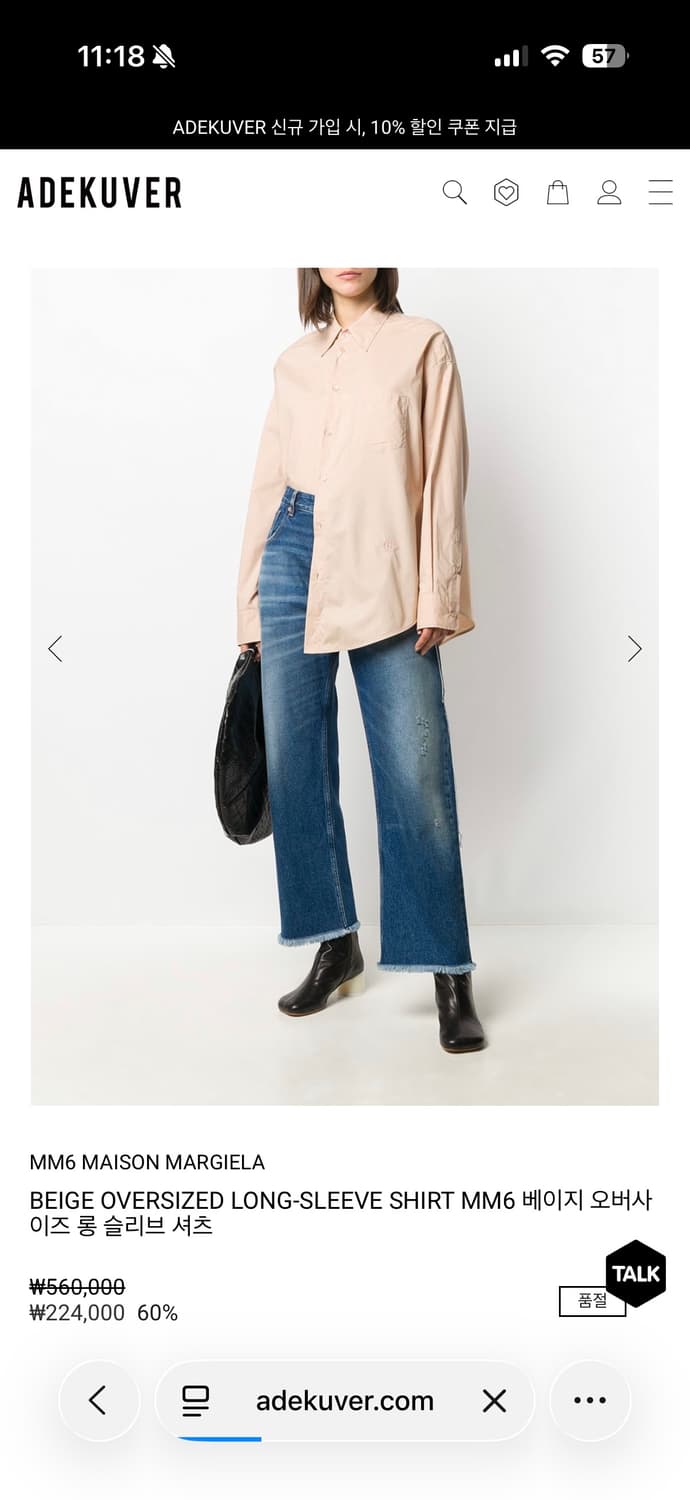 mm6 maison margiela 오버사이즈 셔츠 베이지 상품이미지3