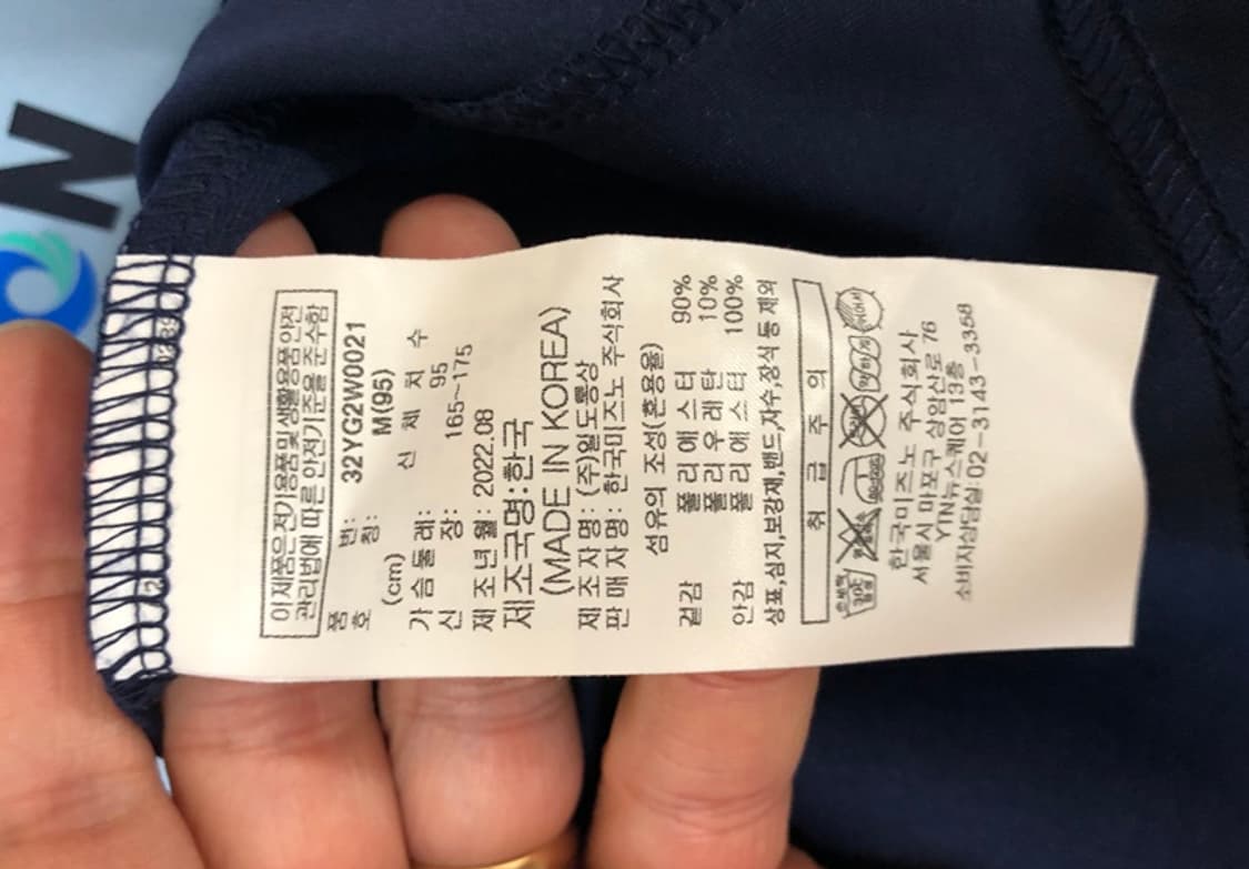 미즈노 2022 제103회 전국체전 인천대표팀 트레이닝자켓/단복 M 상품이미지7