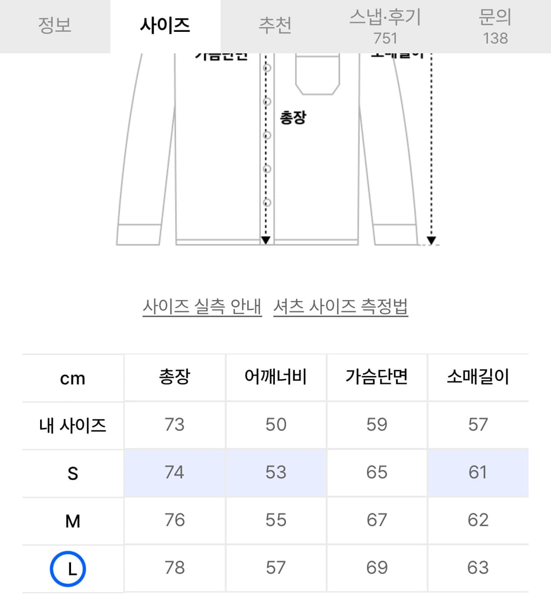 베이스모먼트 - 플란넬 플레이드 체크 셔츠 핑크 상품이미지3
