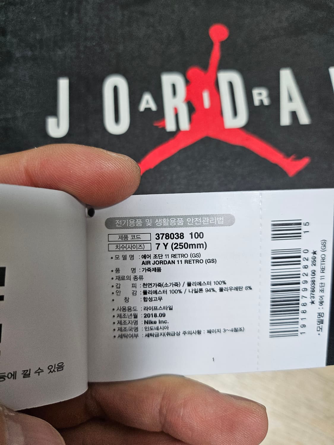 조던11 콩코드 gs 250 상품이미지10