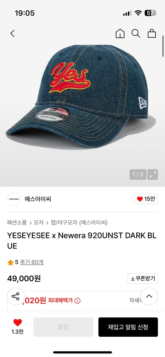 예스아이씨 뉴에라 콜라보 볼캡 데님 상품이미지3