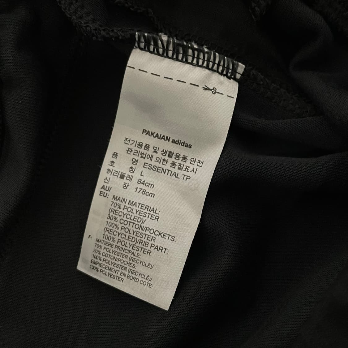 [택포] 아디다스 에센셜 팬츠 조거 츄리닝 바지 L 상품이미지4
