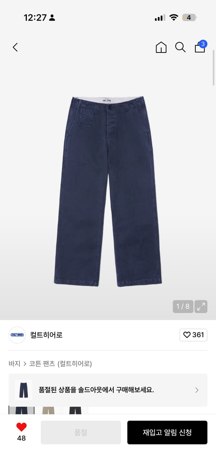 교환) 컬트히어로 제퍼 치노 팬츠 네이비 L—> M 상품이미지1