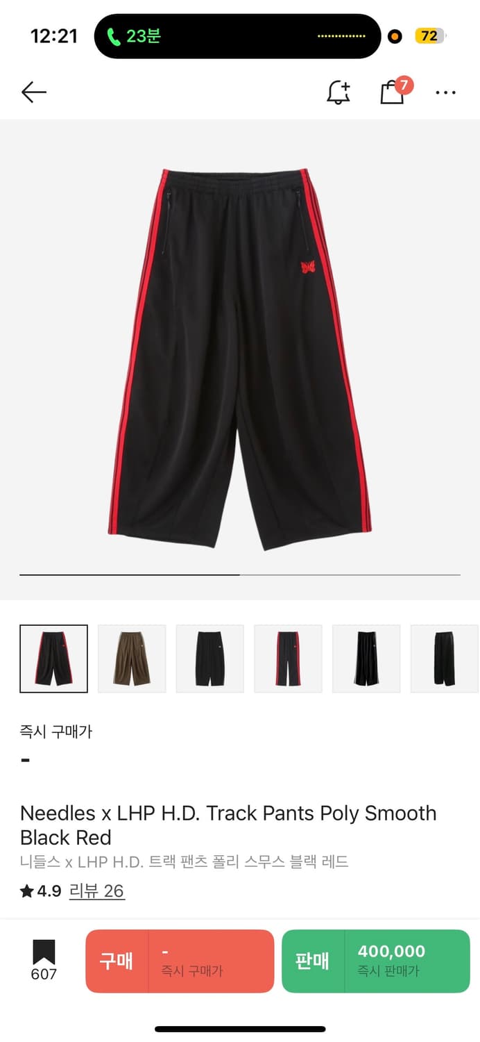 (구매합니다) 니들스 Hd트랙팬츠 검빨 xs 삽니다 상품이미지1
