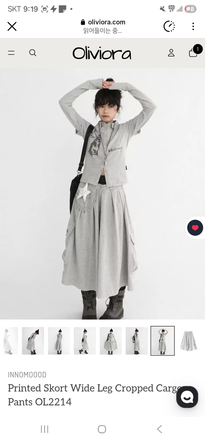 innomood 디어마이키코 코이세이오 허그유어스킨 상품이미지1