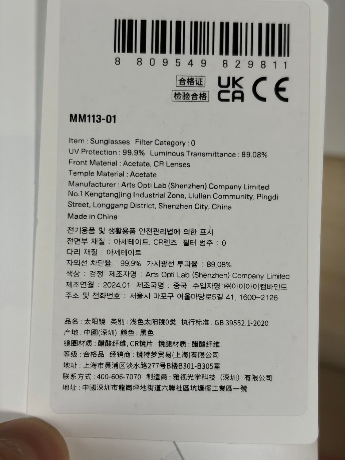 마르지엘라 젠틀몬스터 MM113 블랙 상품이미지8