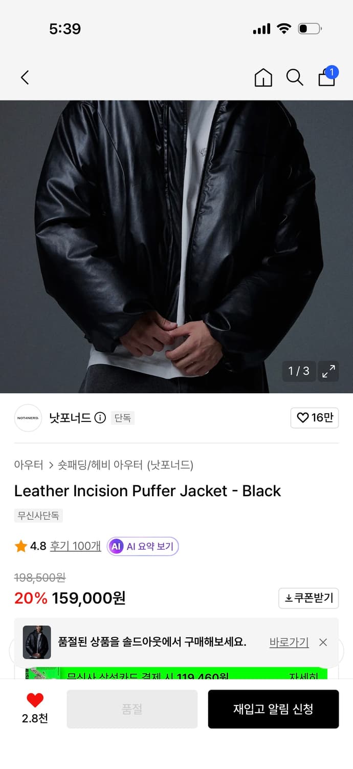 낫포너드 레더패딩 상품이미지4