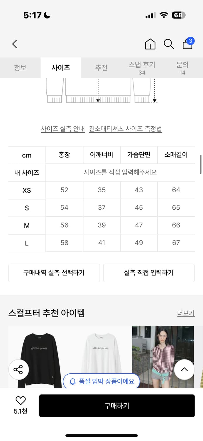 스컬프터 스트라이프 집업 자켓 저지 상품이미지3