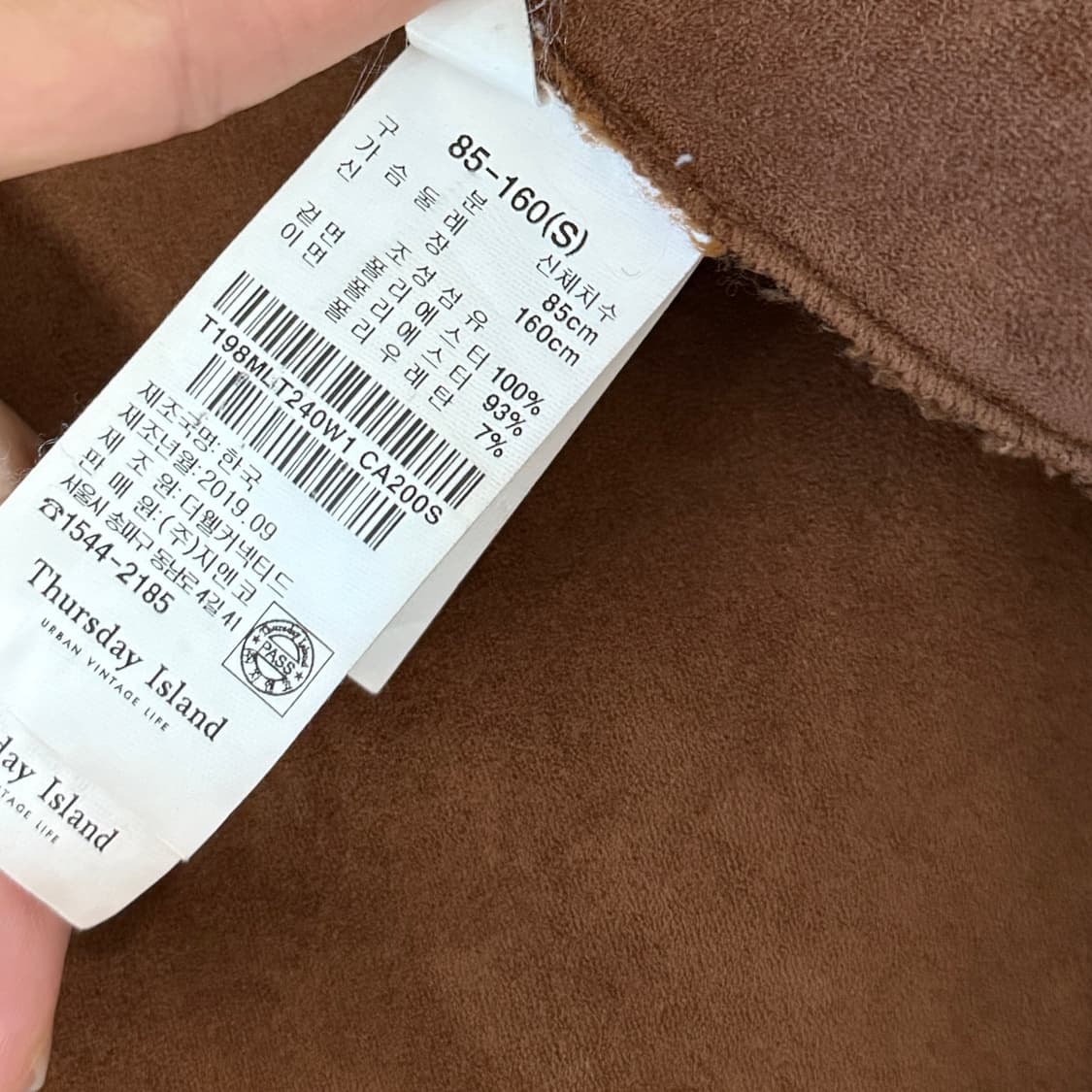 Thursday Island 써스데이아일랜드 테디베어 코트 상품이미지5