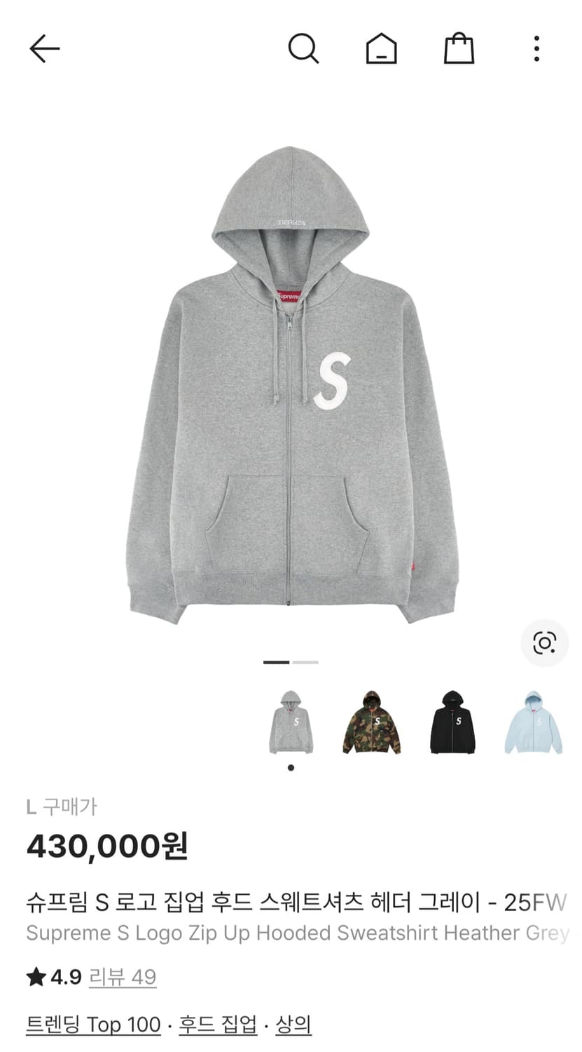 슈프림 S로고 후드 집업 헤더그레이 - 25fw 상품이미지3