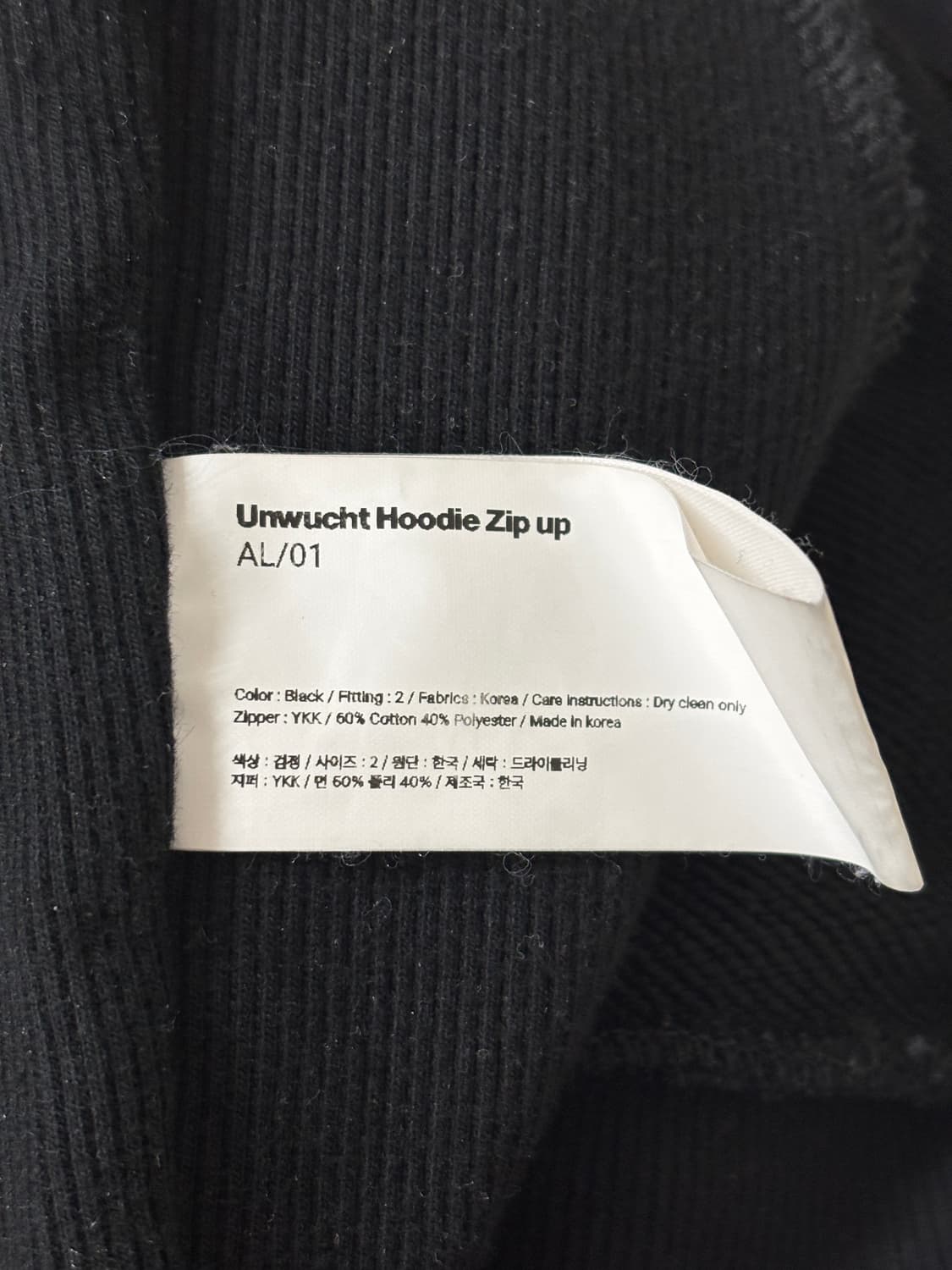 [2] 머듈 Unwucht 후드 집업 상품이미지2