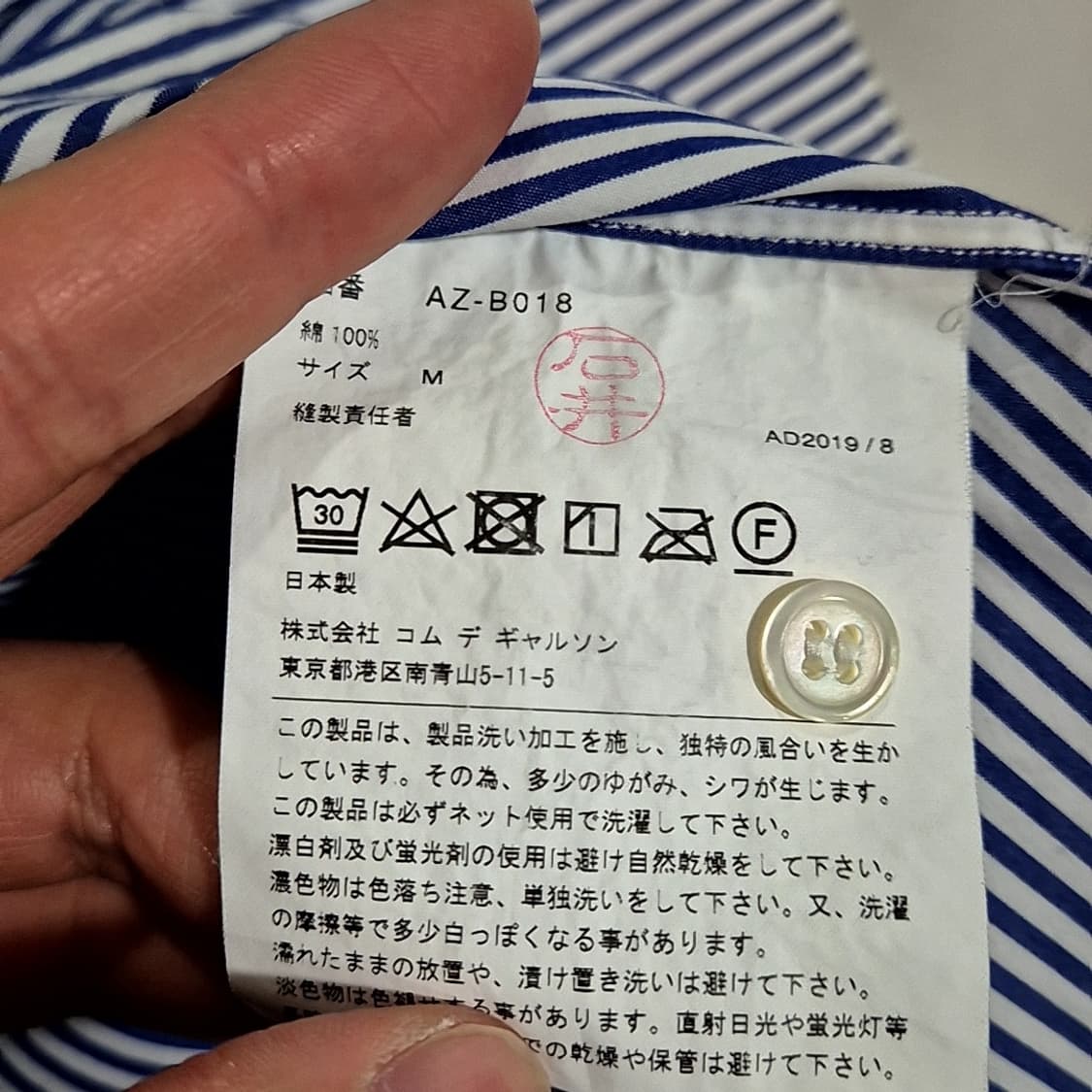 꼼데가르송 스트라이프 셔츠  상품이미지5