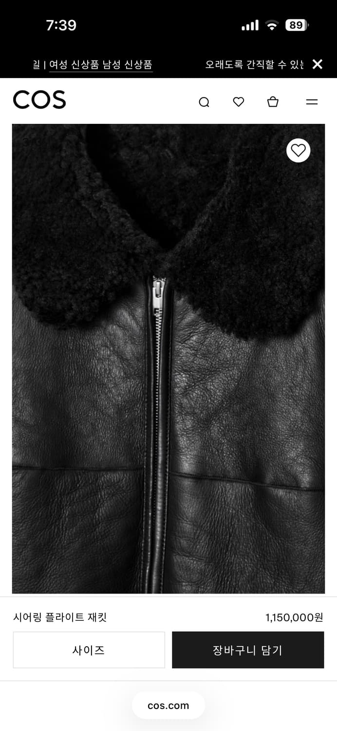 cos 코스 신상 무스탕 (105) s 스몰 사이즈 상품이미지3