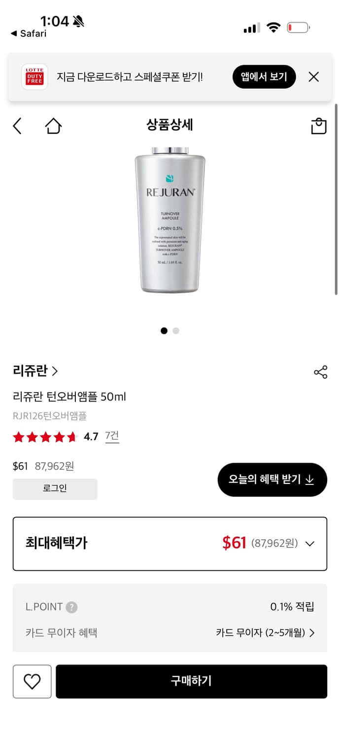 리쥬란 상품이미지2