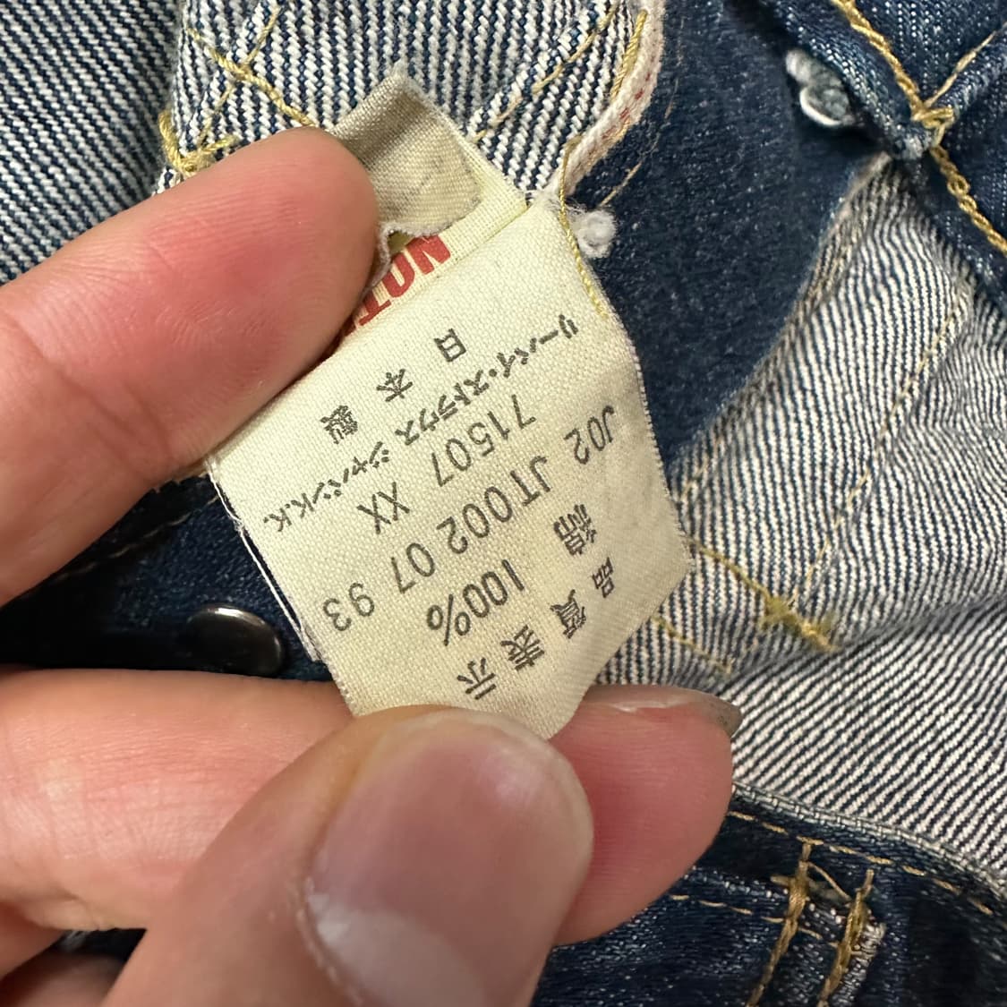 리바이스 90‘s 71507-XX 2세대 셀비지 데님 자켓 상품이미지10