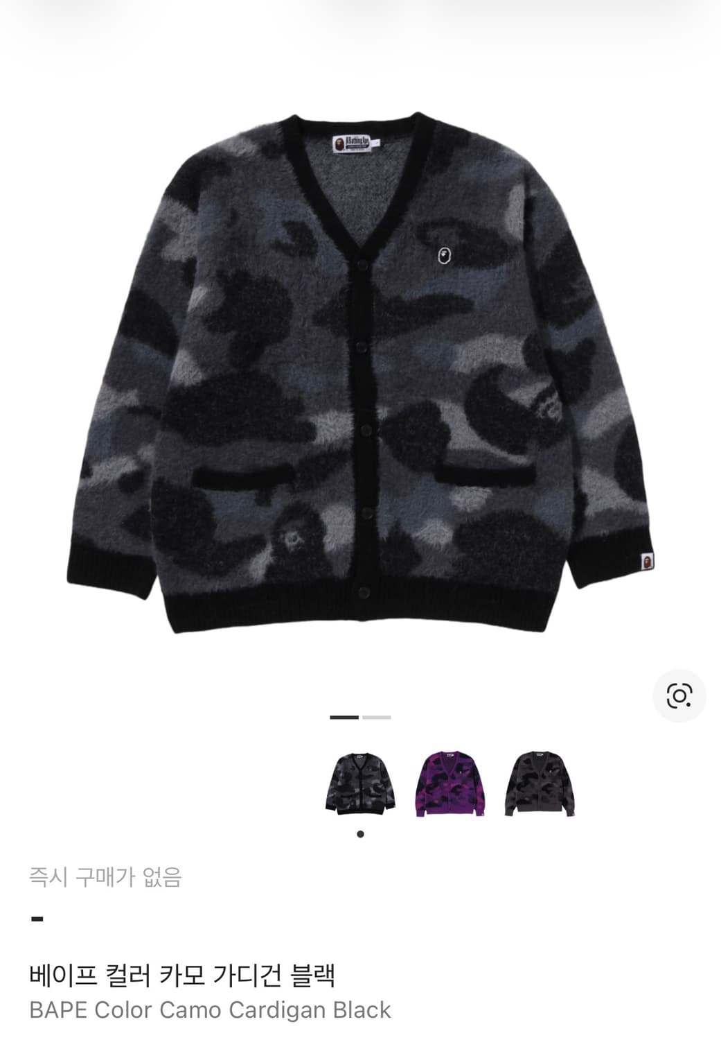 베이프 컬러 카모 가디건 블랙 상품이미지5