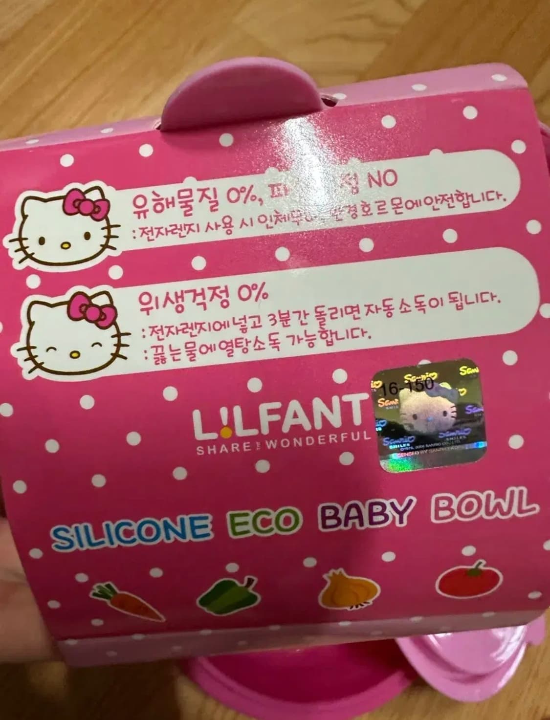 헬로키티 전자렌지용 이유식 실리콘 보관용기 헬로키티 핑크 산리오 그릇 상품이미지2