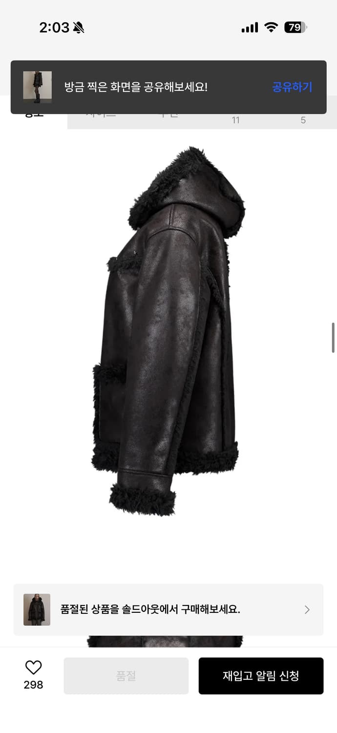 셋업이엑스이 무스탕 자켓 상품이미지8