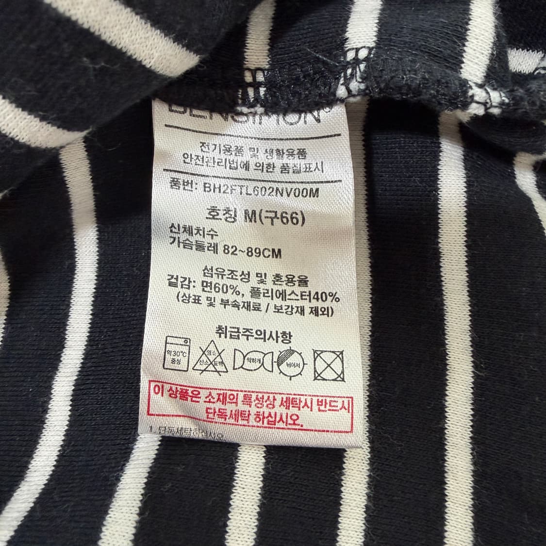 [M] 벤시몽 스트라이프 롱슬리브 니트 상품이미지8