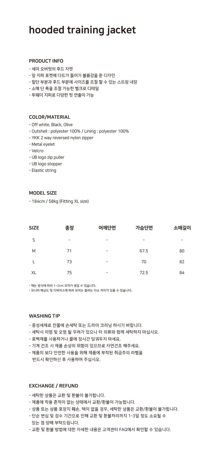 유니폼브릿지 바람막이 자켓 XL 상품이미지3